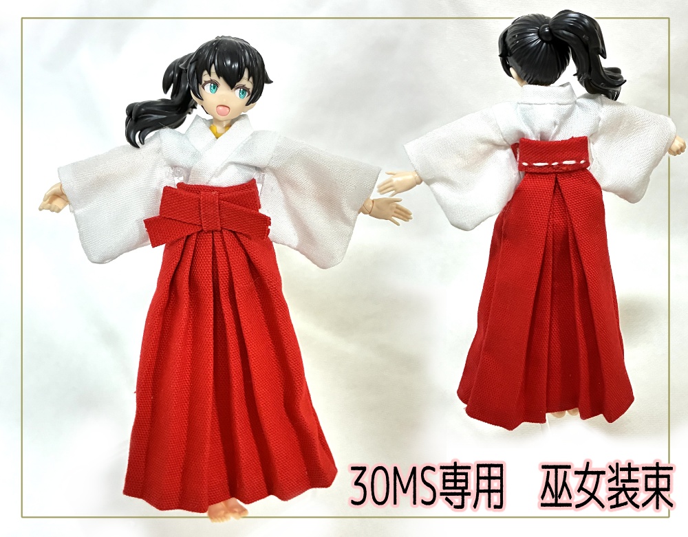 30MS用　巫女装束