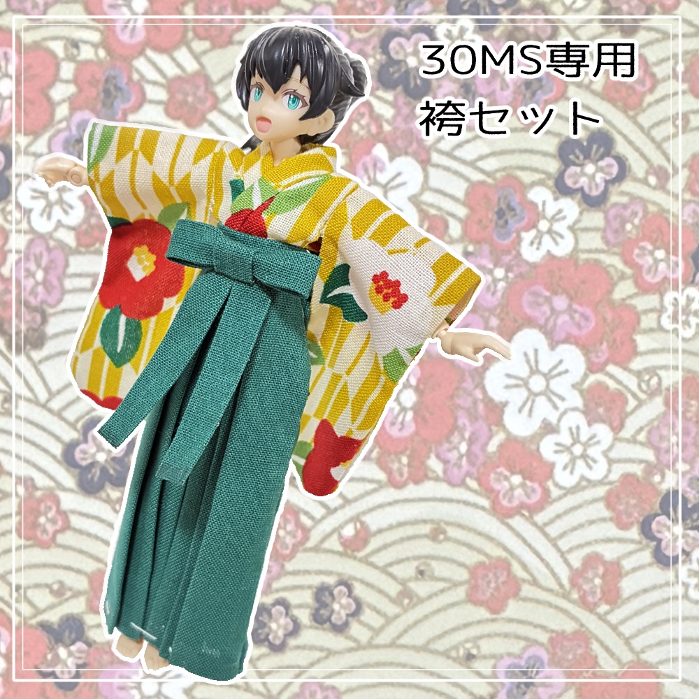 30MS用　袴セット（矢絣柄）