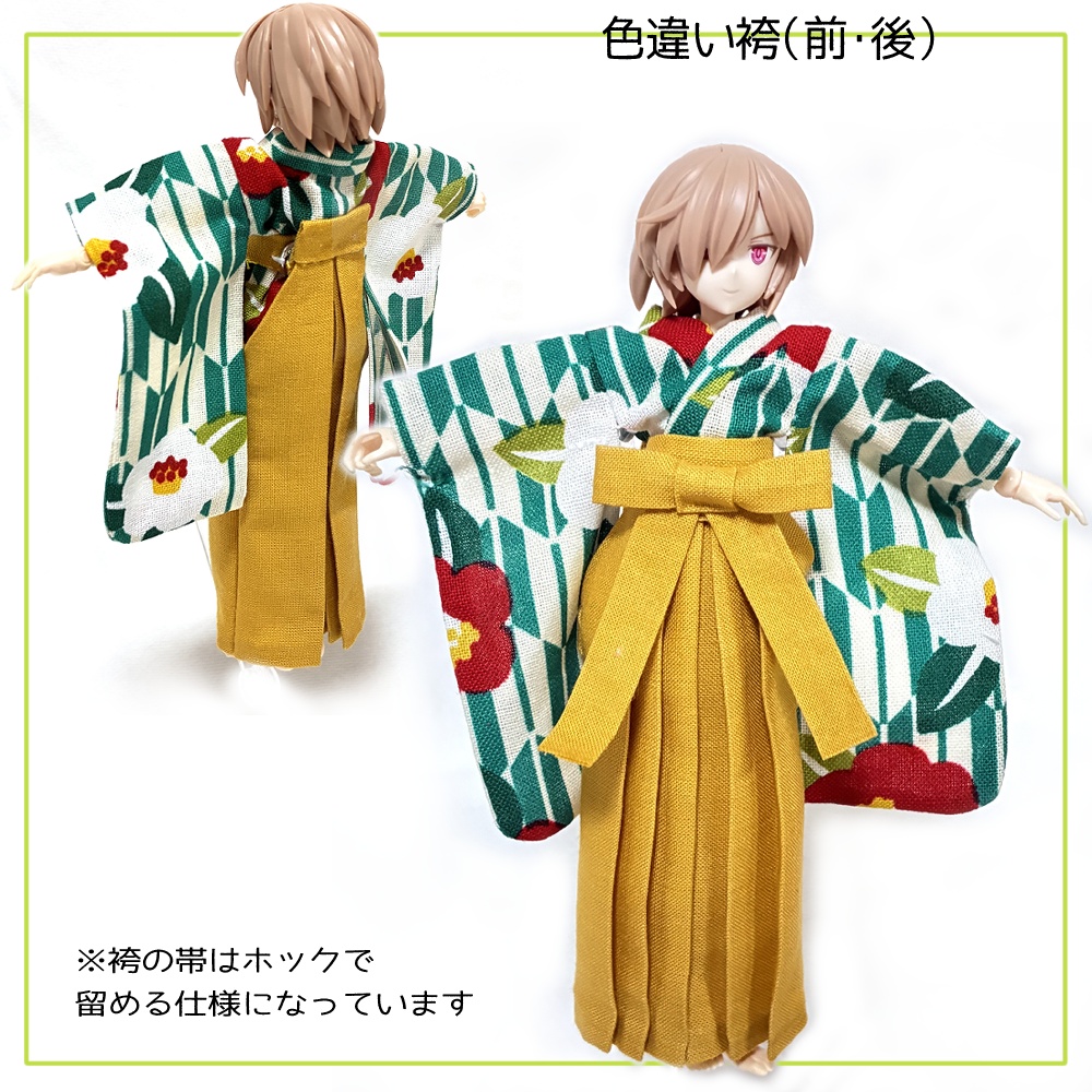 30MS用 袴セット(矢絣柄)