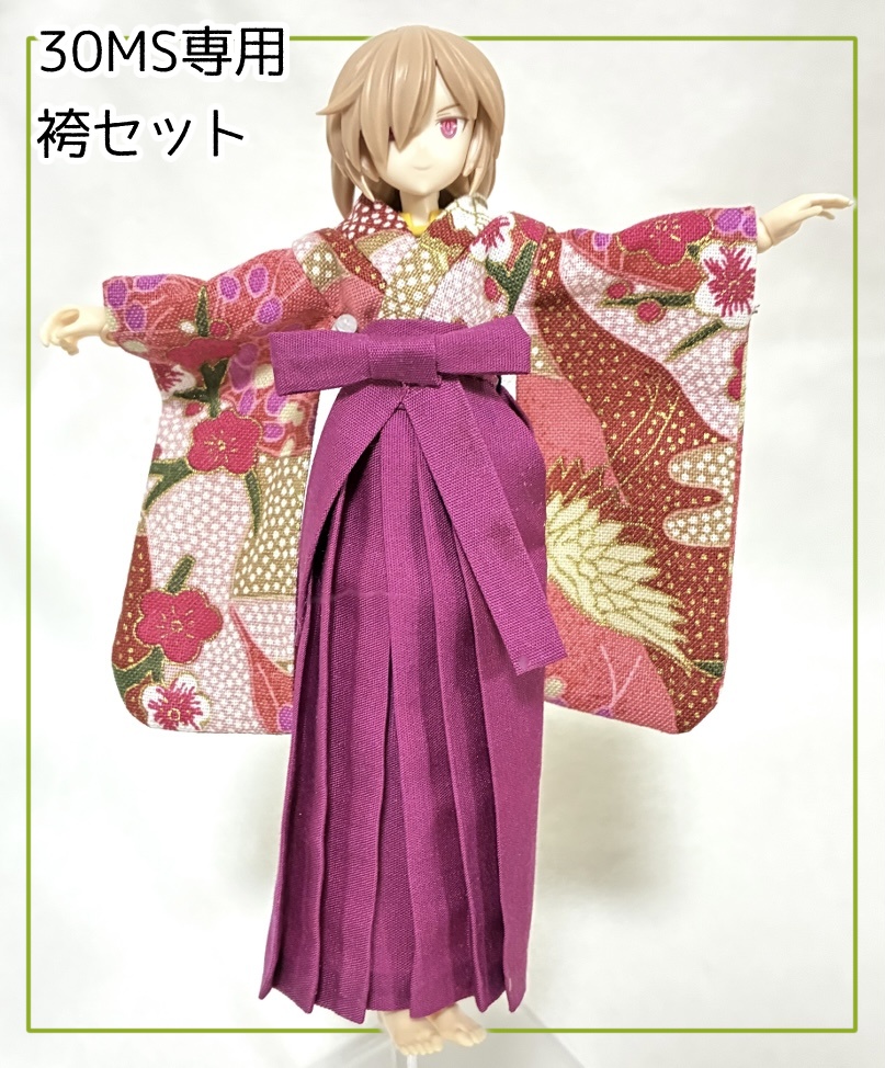 30MS用　袴セット（梅と鶴柄）