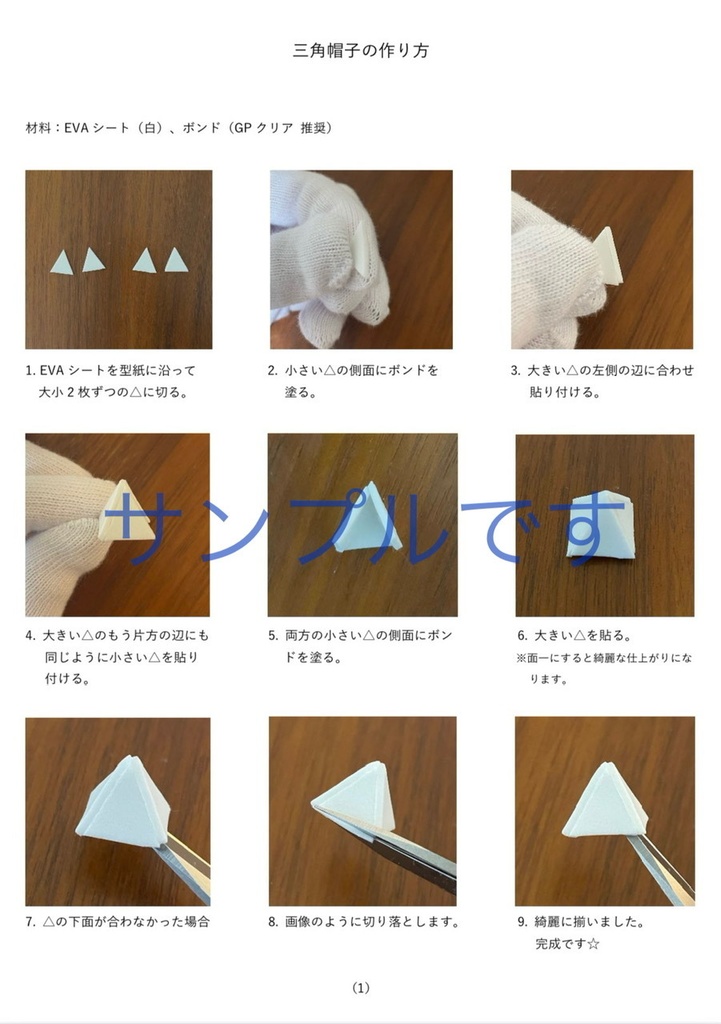 小物類の型紙&使用羊毛一覧表