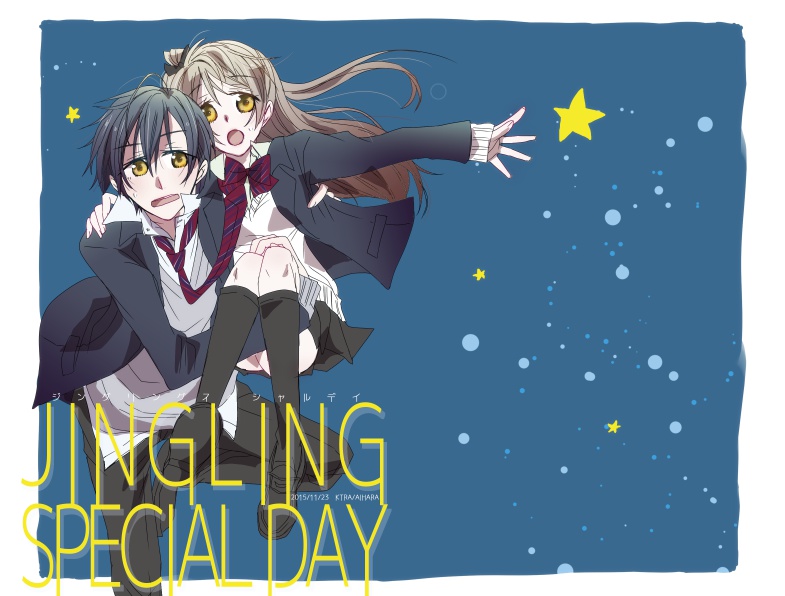 ＪＩＮＧＬＩＮＧ ＳＰＥＣＩＡＬ ＤＡＹ