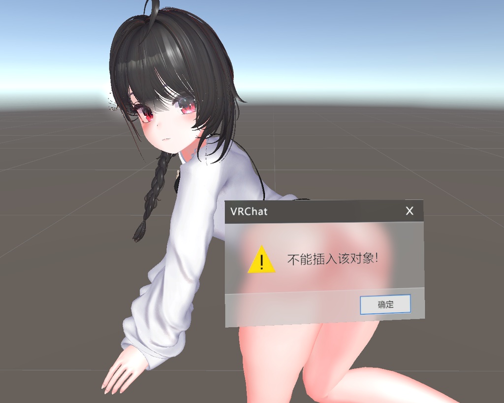 【Free 无料】 VRChat Meme 不能插入该对象 (Cannot insert object)