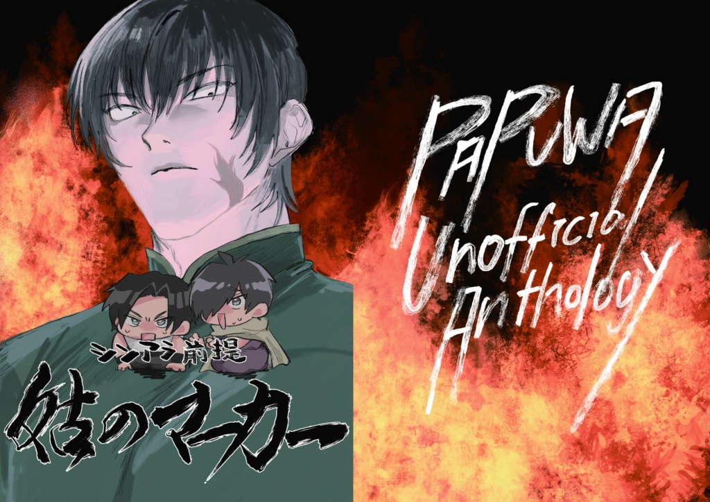 シンアラ前提姑のマーカー