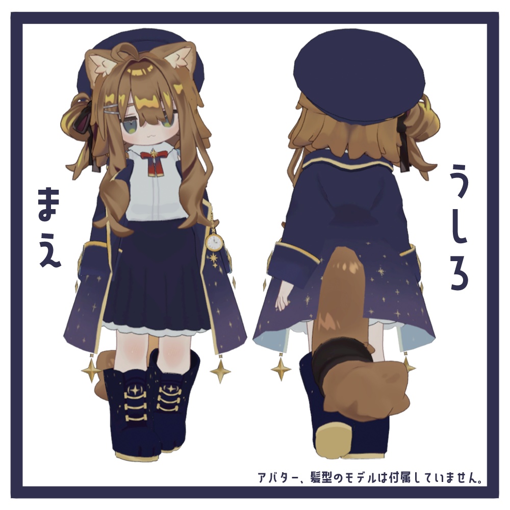 星守の少女【まめふれんず・ネメシス・みなほし対応】