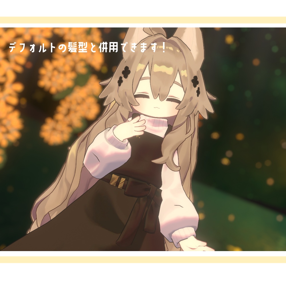 金木犀ワンピース&ヘア【キプフェル専用髪型・衣装】