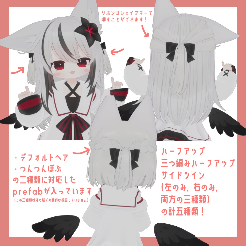 ぷらすへあー【ネメシス専用】