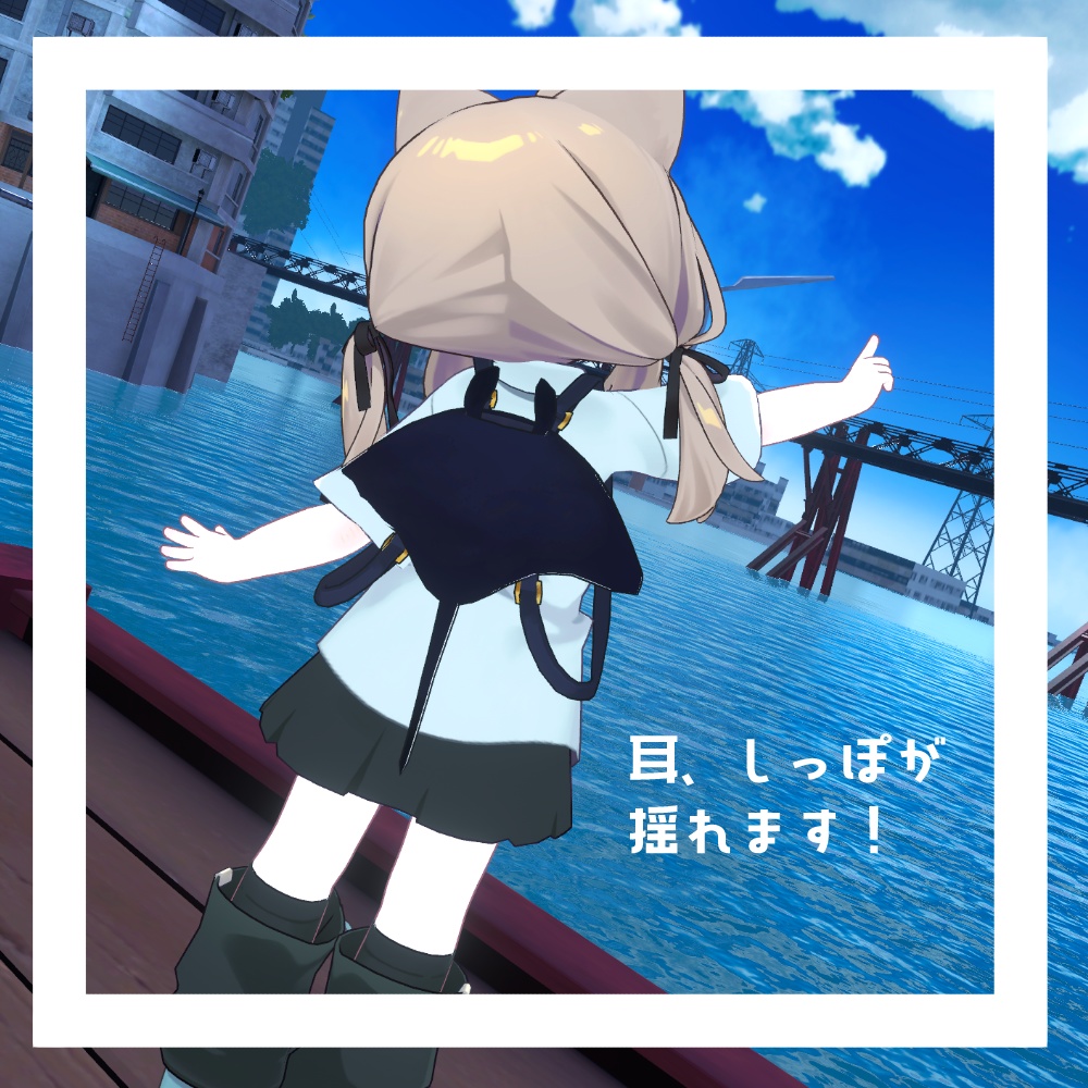 おでかけまんたりゅっく【VRChat想定】