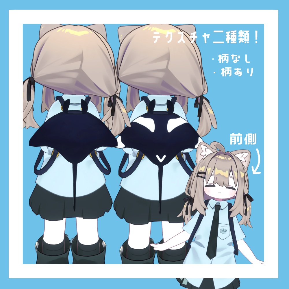 おでかけまんたりゅっく【VRChat想定】