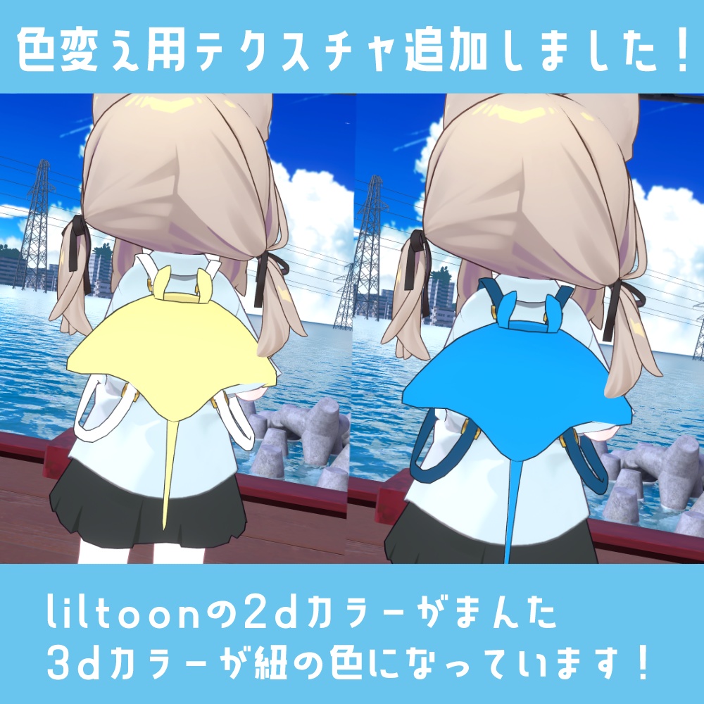 おでかけまんたりゅっく【VRChat想定】