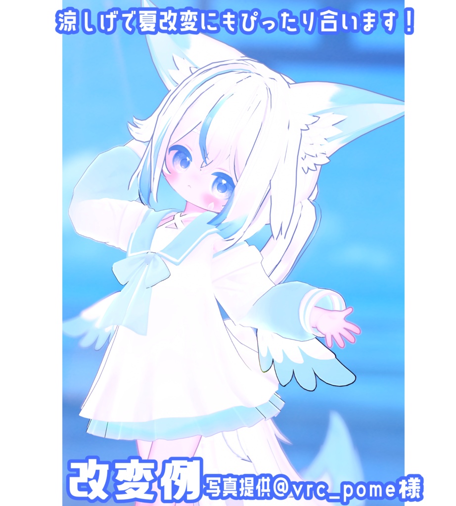 ぴょこふわさいどてーる【ネメシス対応髪型】