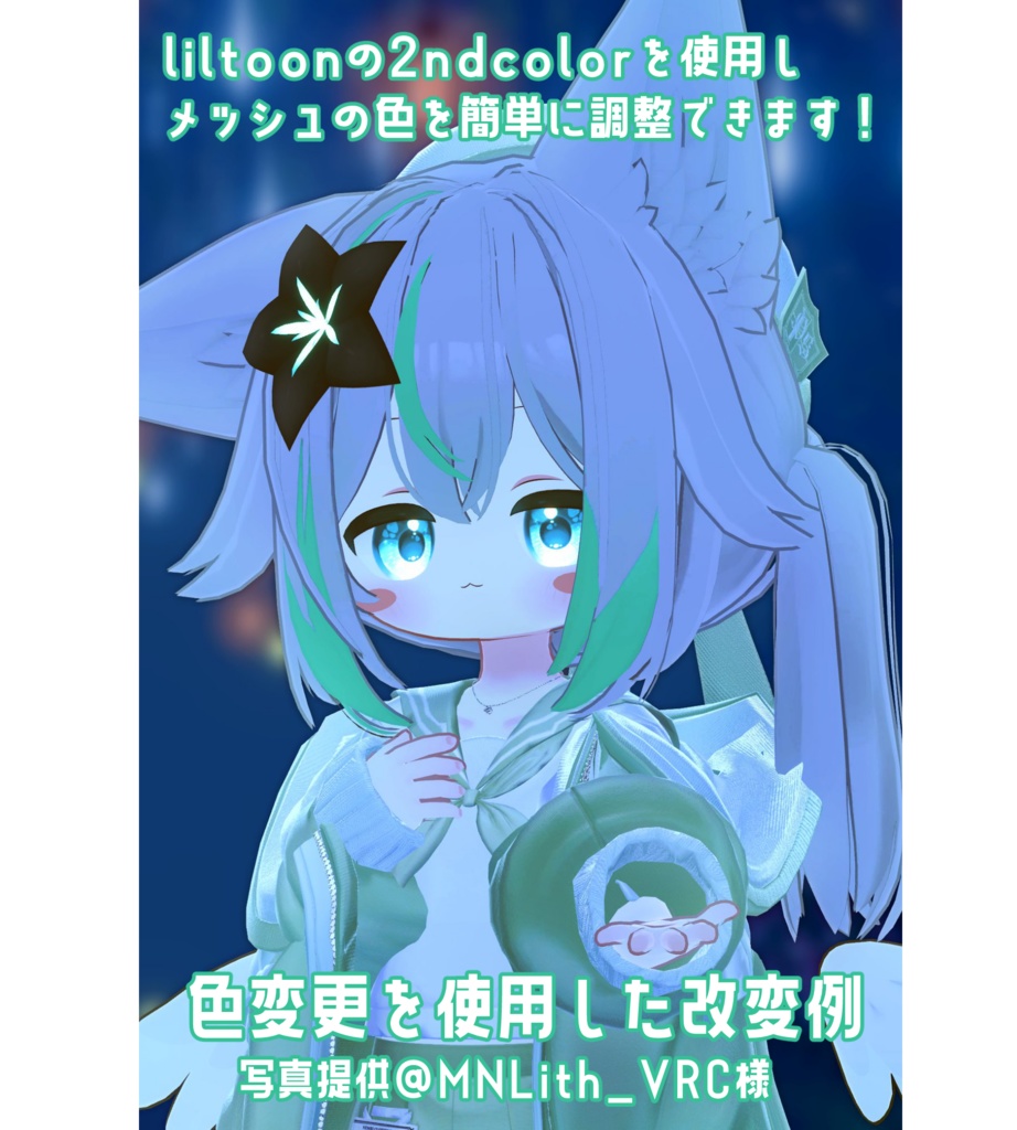 ぴょこふわさいどてーる【ネメシス対応髪型】