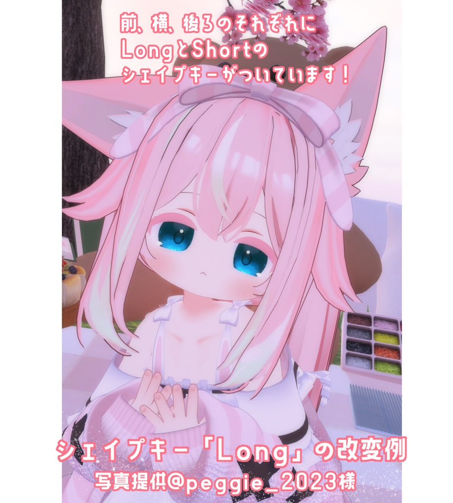 ぴょこふわさいどてーる【ネメシス対応髪型】