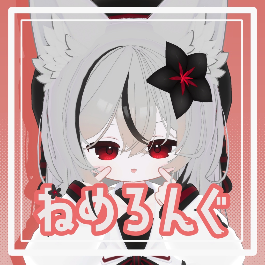 ねめろんぐ【ネメシス専用髪型】