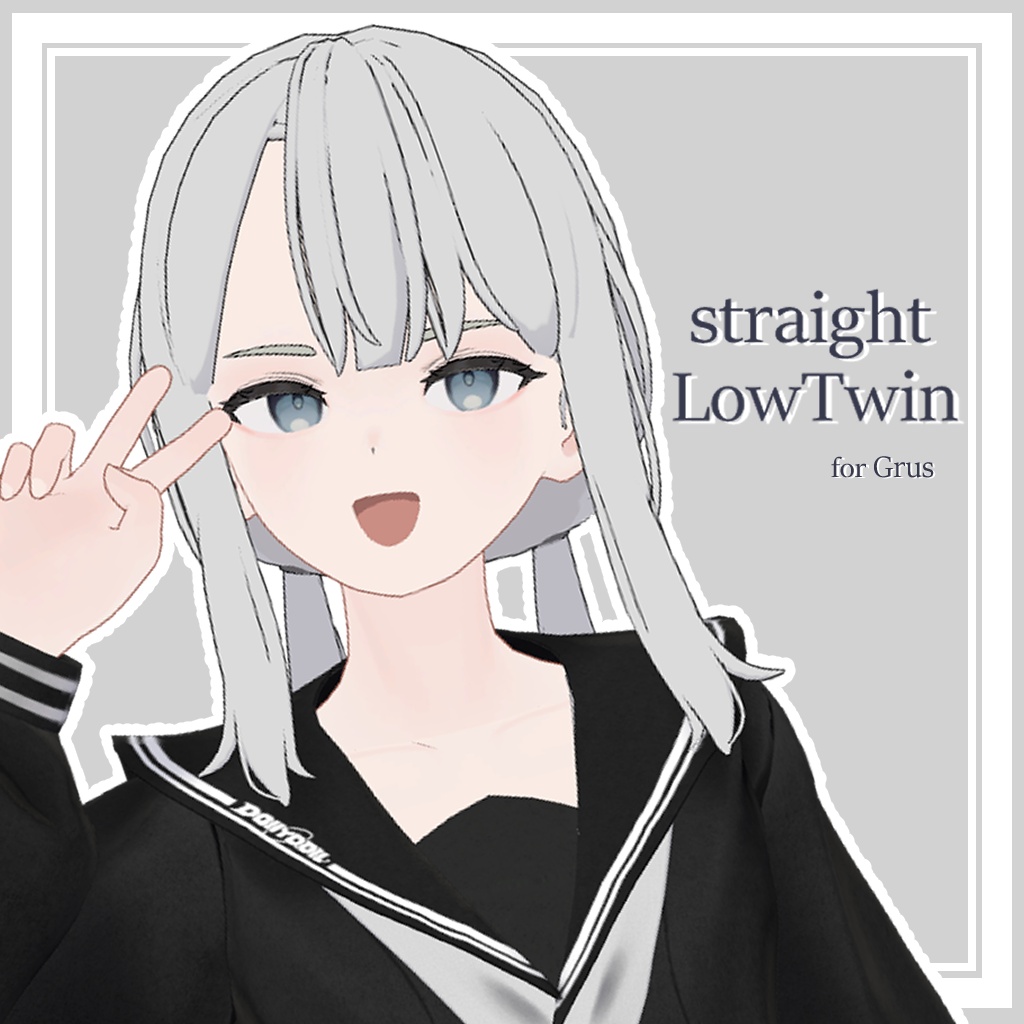straight LowTwin【Lapwing/Grus対応髪型】