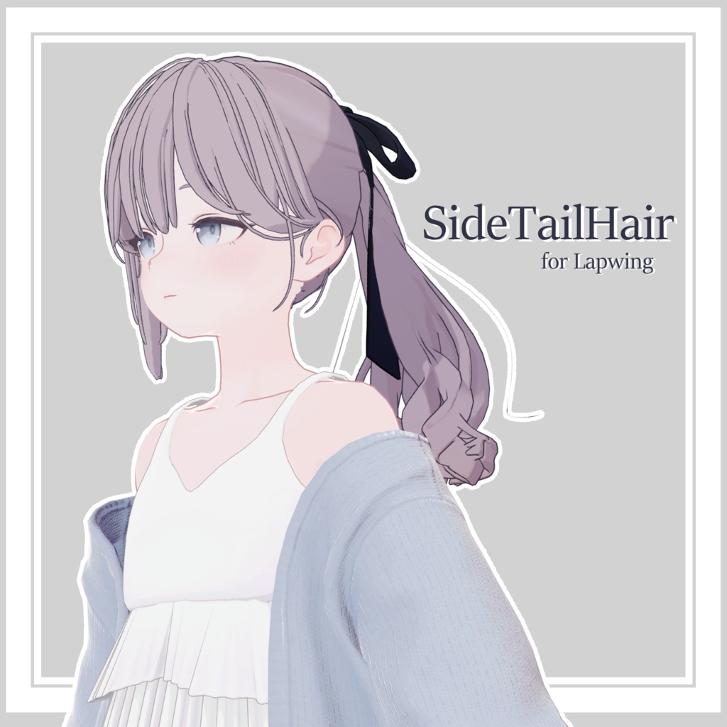 SideTailHair【Lapwing対応髪型】