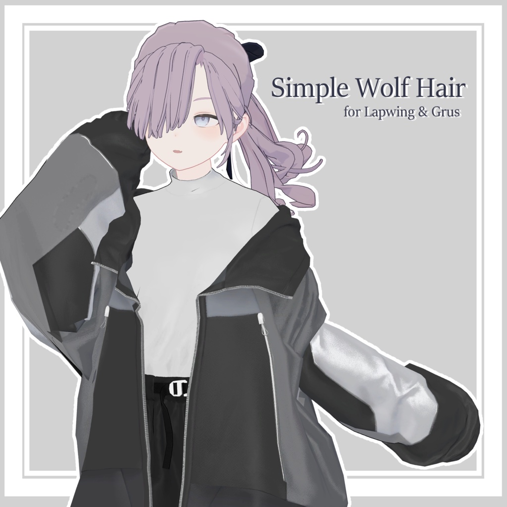 Simple Wolf Hair【Lapwing/Grus対応髪型】