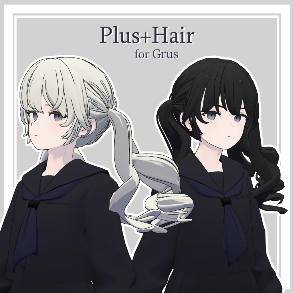 Plus+Hair【Grus専用ヘアパーツ】