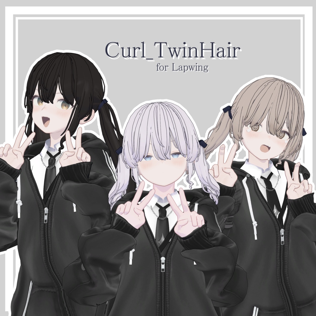 Curl_TwinHair【Lapwing対応髪型】