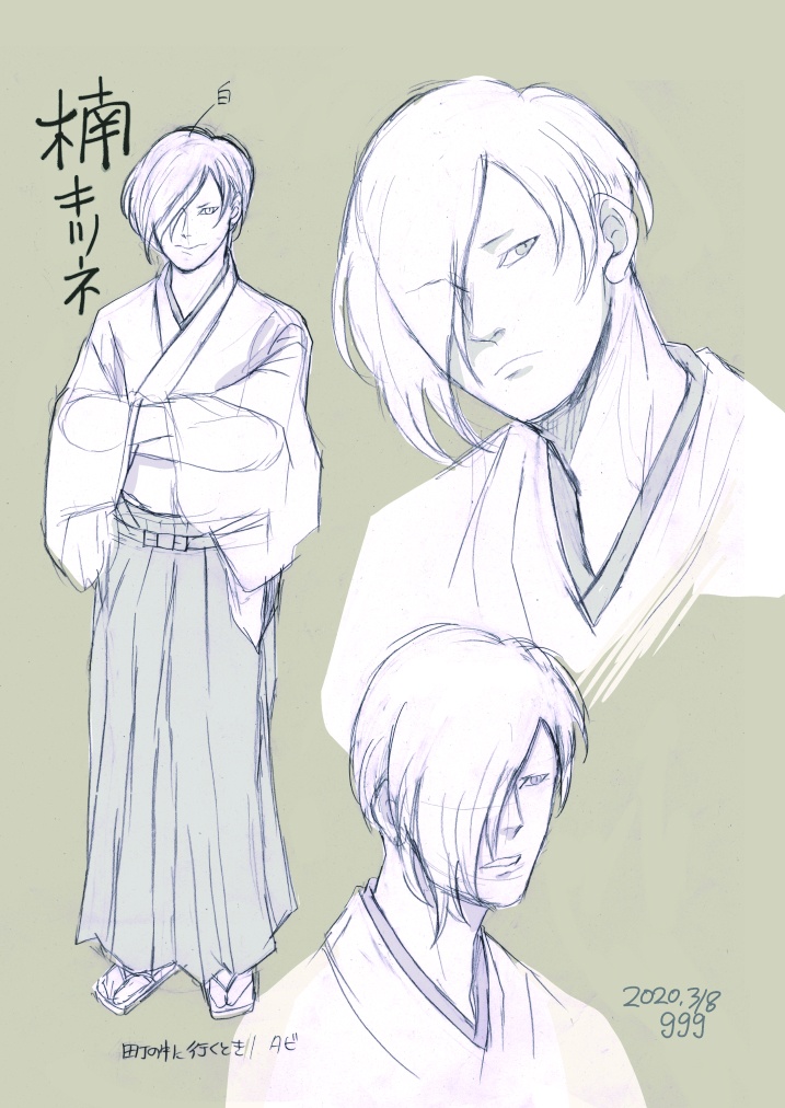 設定資料集+webLOG1冊目「裏オンセンノカミサマ1」