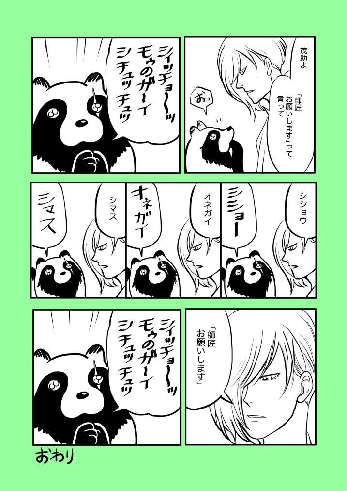 設定資料集+webLOG1冊目「裏オンセンノカミサマ1」