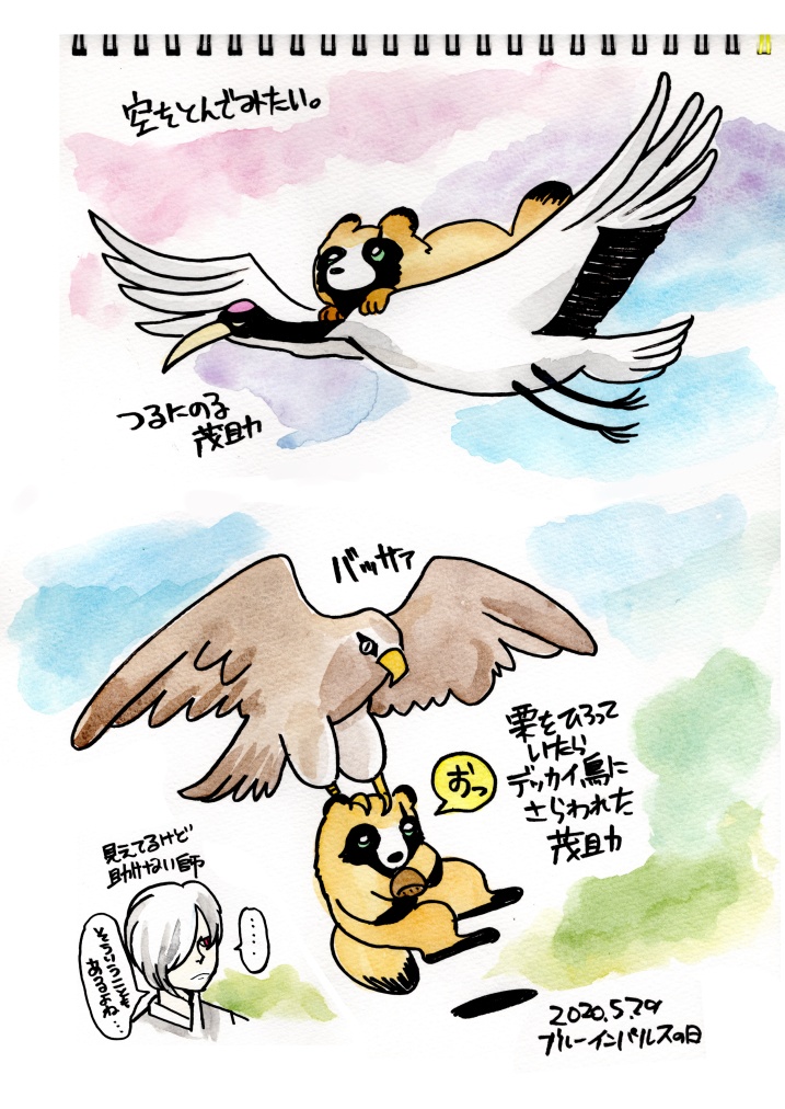 設定資料集+webLOG1冊目「裏オンセンノカミサマ1」