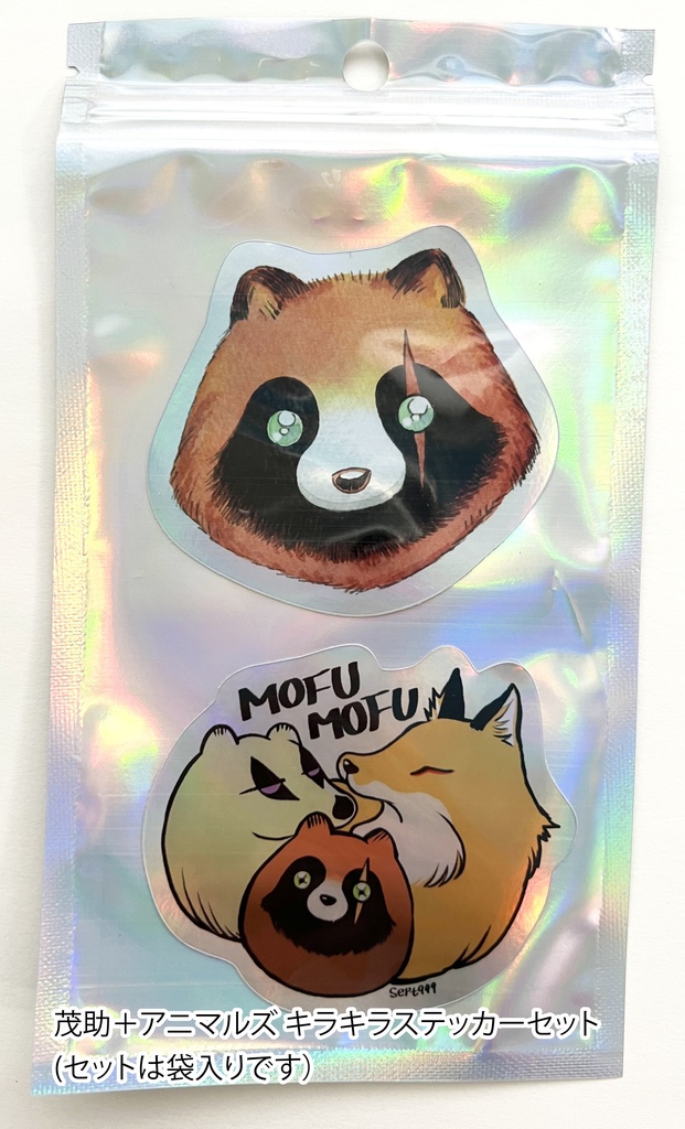 キラキラアニマルステッカー