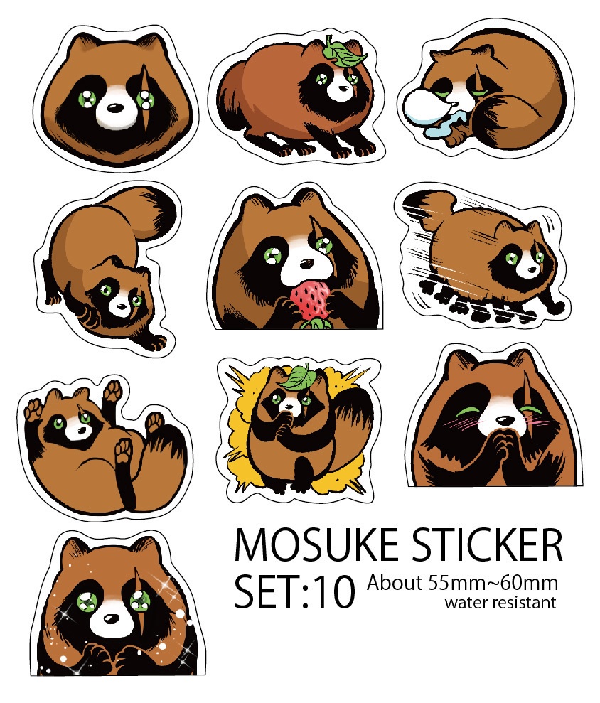 茂助ステッカー  全10種類セット