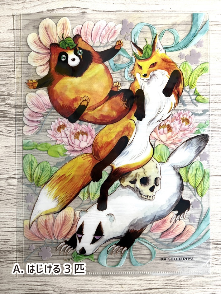 クリアファイル(単品)