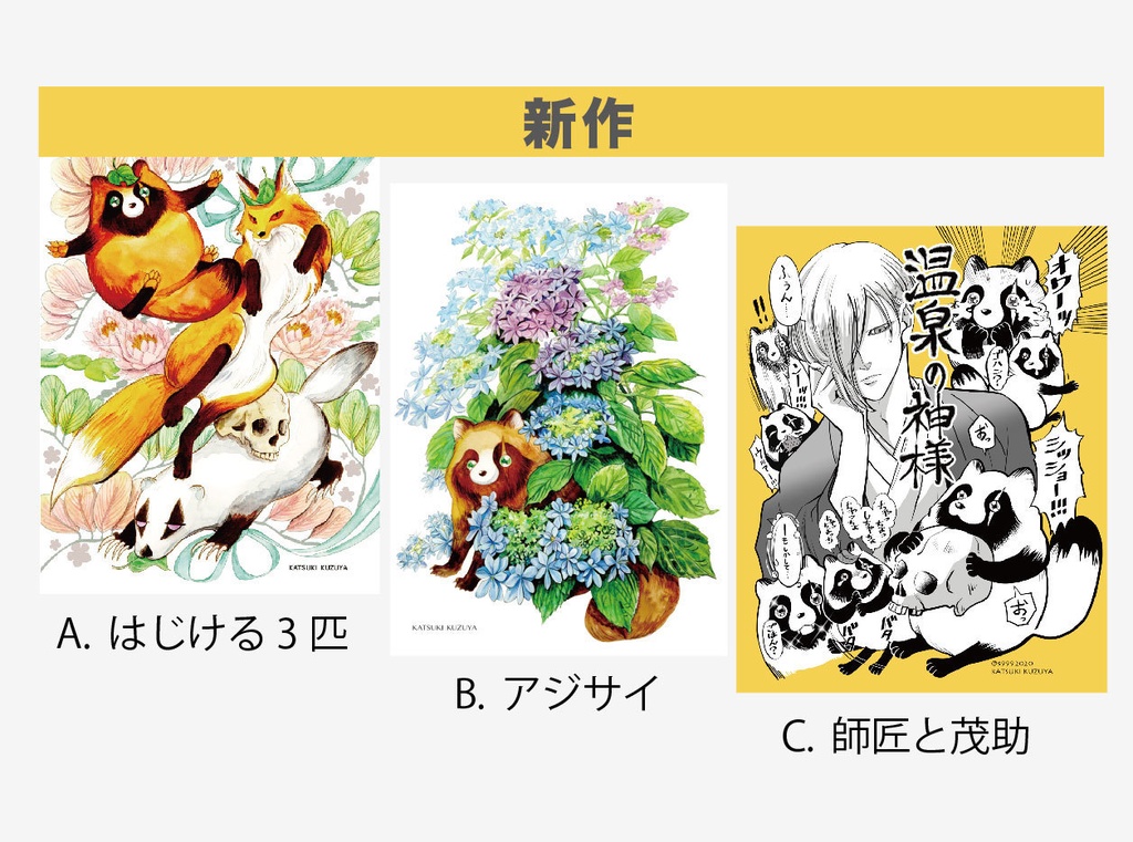 クリアファイル(単品)