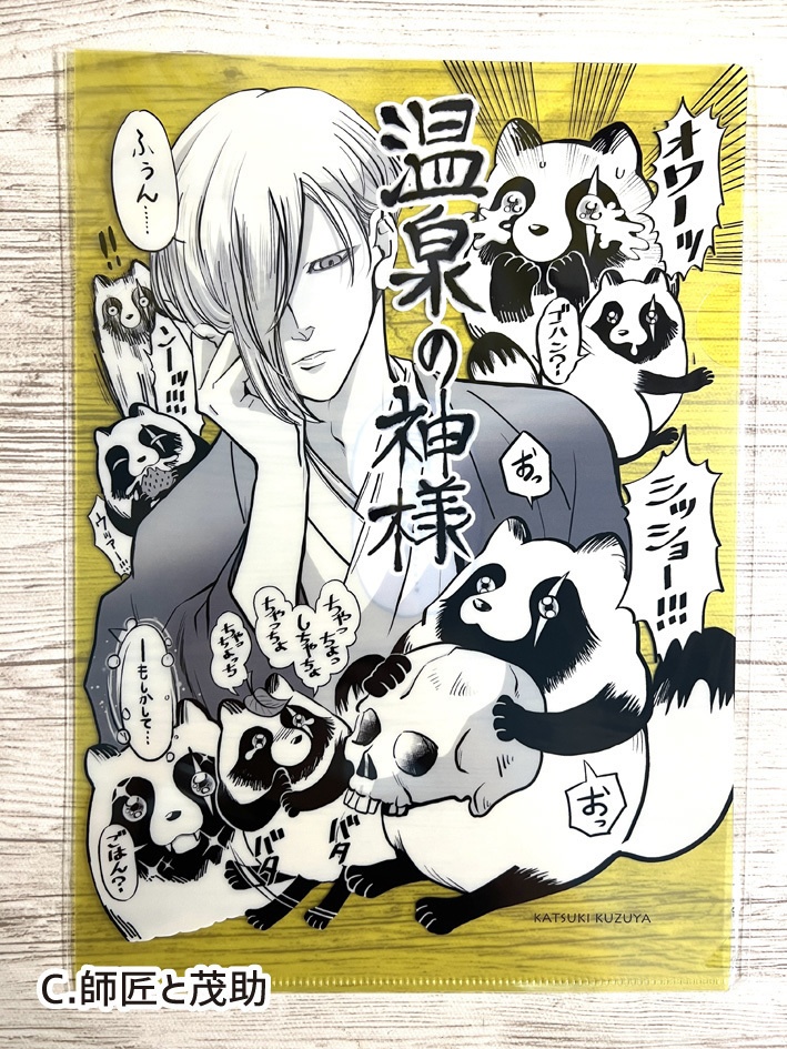 クリアファイル(単品)