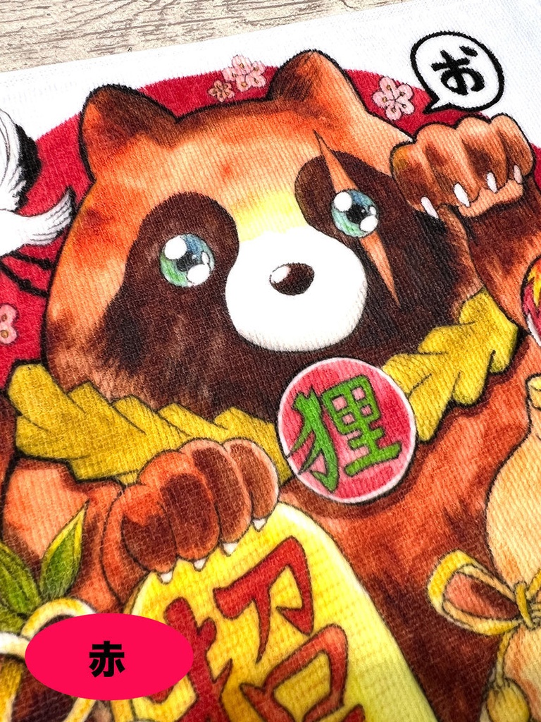 招きタヌキ ミニタオル