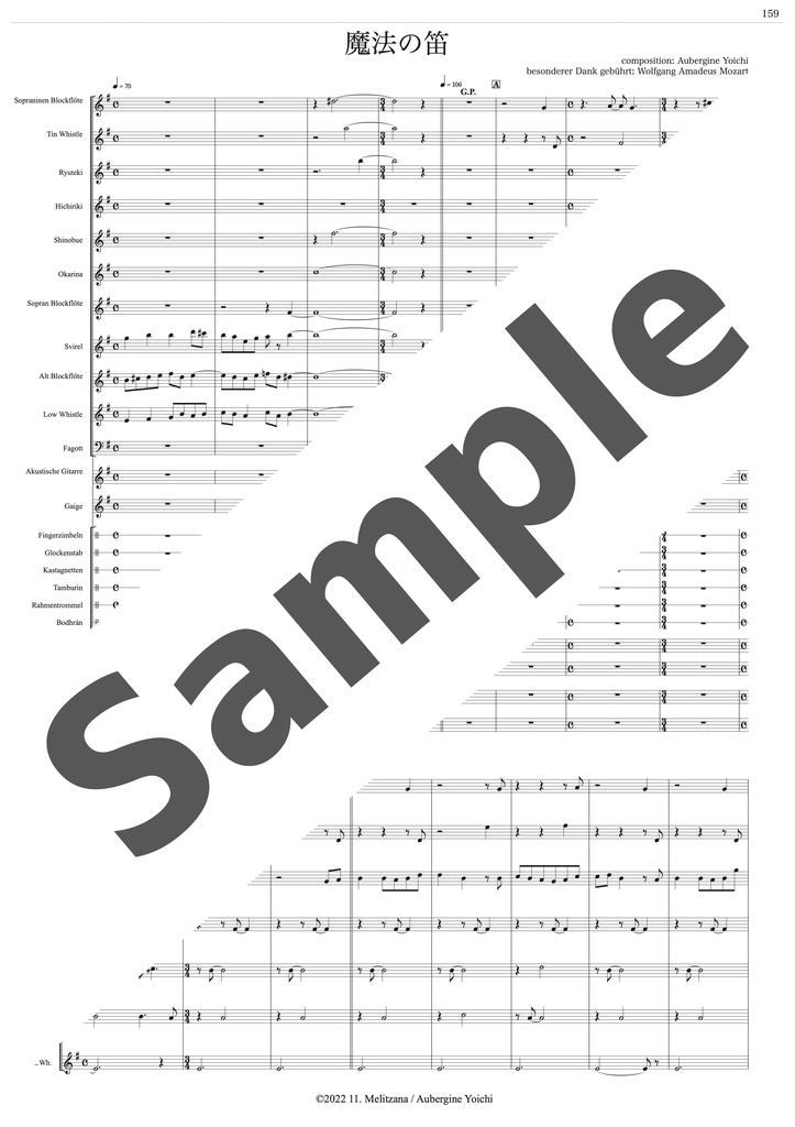 11番目のメリザナ 楽譜集 2020-2022【ダウンロード商品】