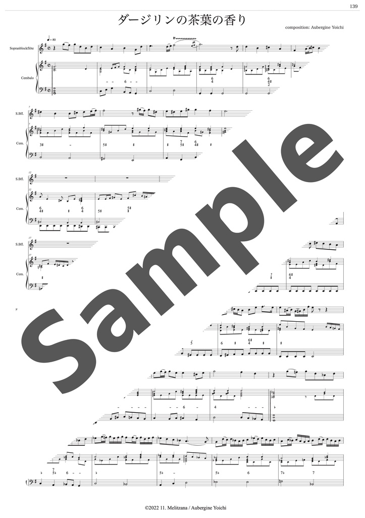 11番目のメリザナ 楽譜集 2020-2022【ダウンロード商品】