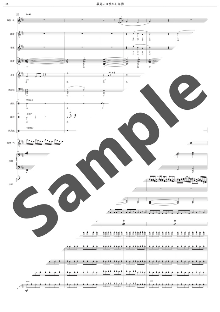 11番目のメリザナ 楽譜集 2020-2022【ダウンロード商品】