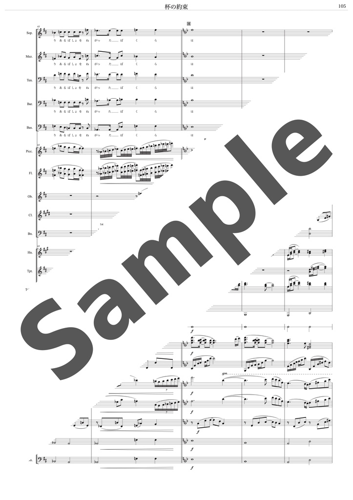 11番目のメリザナ 楽譜集 2020-2022【ダウンロード商品】