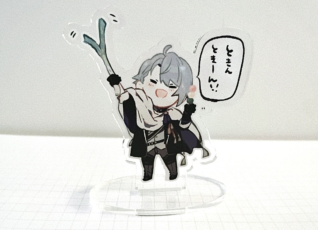 ときんときんちょうぎくんアクスタ。4