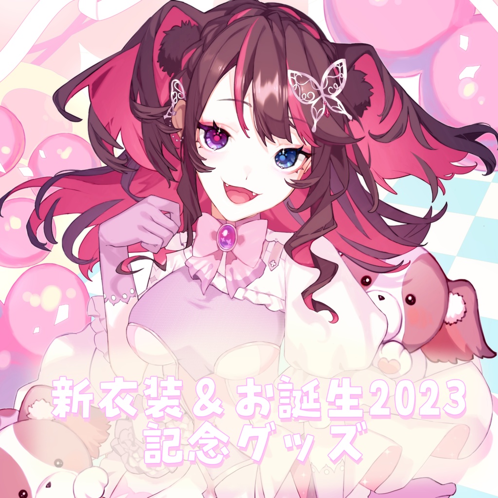 【自宅から発送】アクキー＆クリアファイル【新衣装＆お誕生日2023記念グッズ】