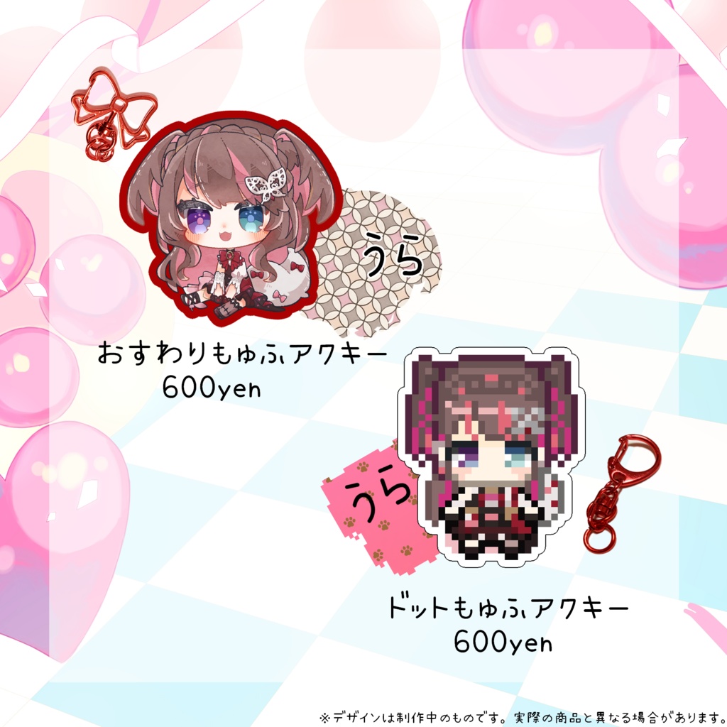 【自宅から発送】アクキー&クリアファイル【新衣装&お誕生日2023記念グッズ】