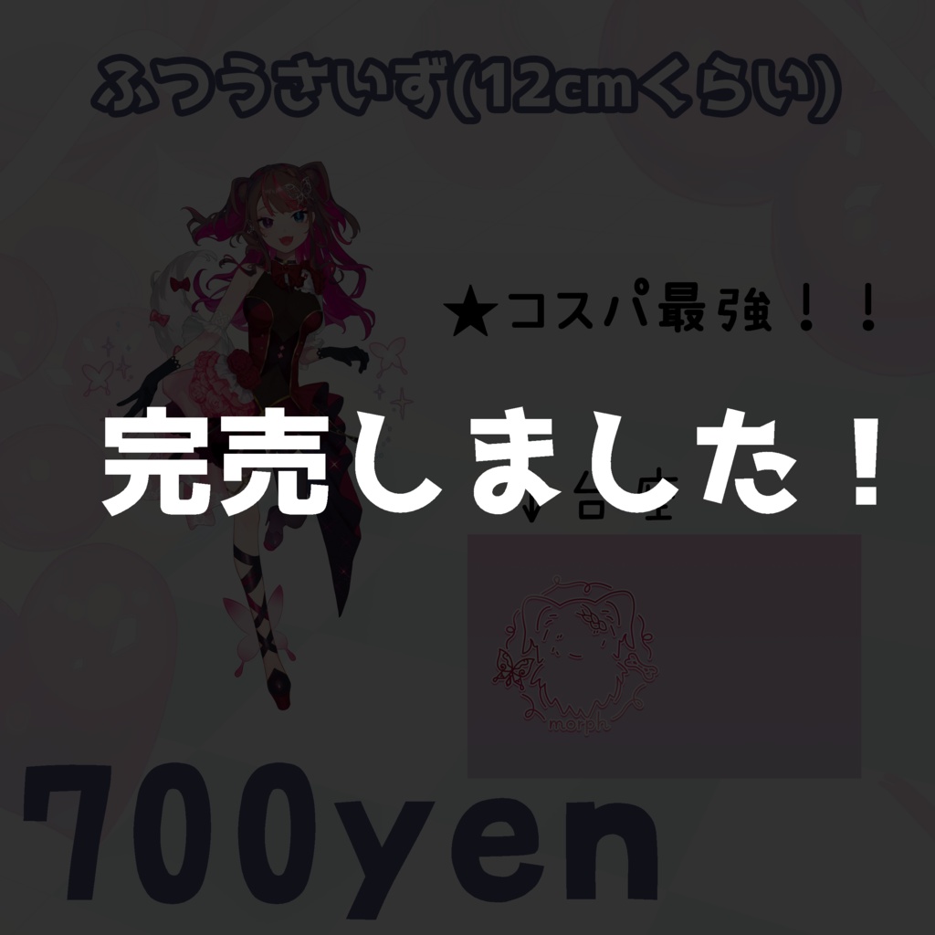 もゅふがキミのそばに!アクリルスタンド