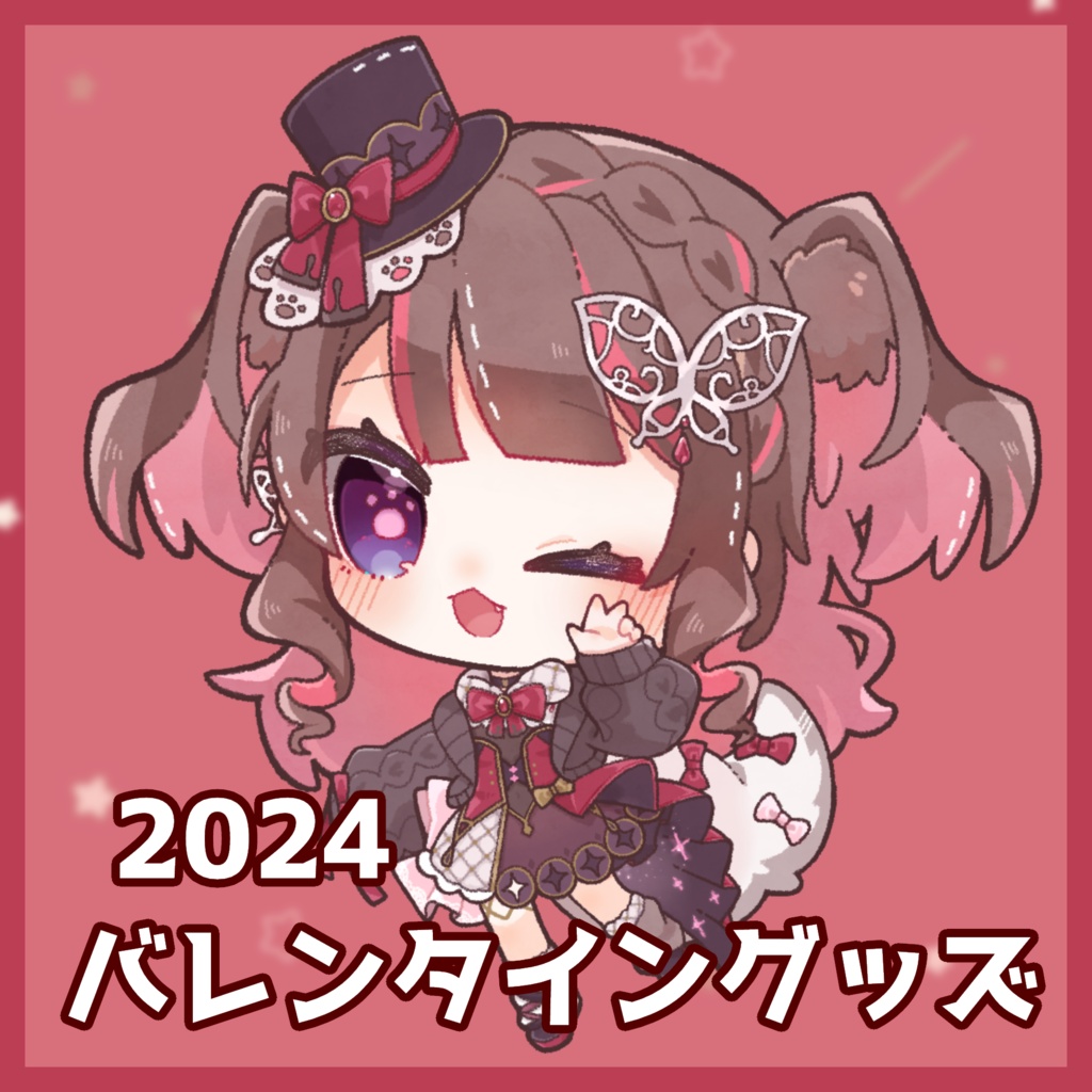 【受注生産】バレンタインもゅ！アクキ〜＆アクスタ