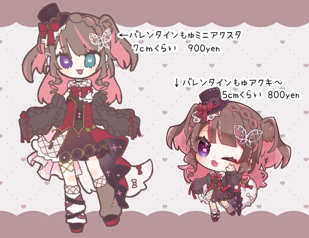 【受注生産】バレンタインもゅ!アクキ〜&アクスタ