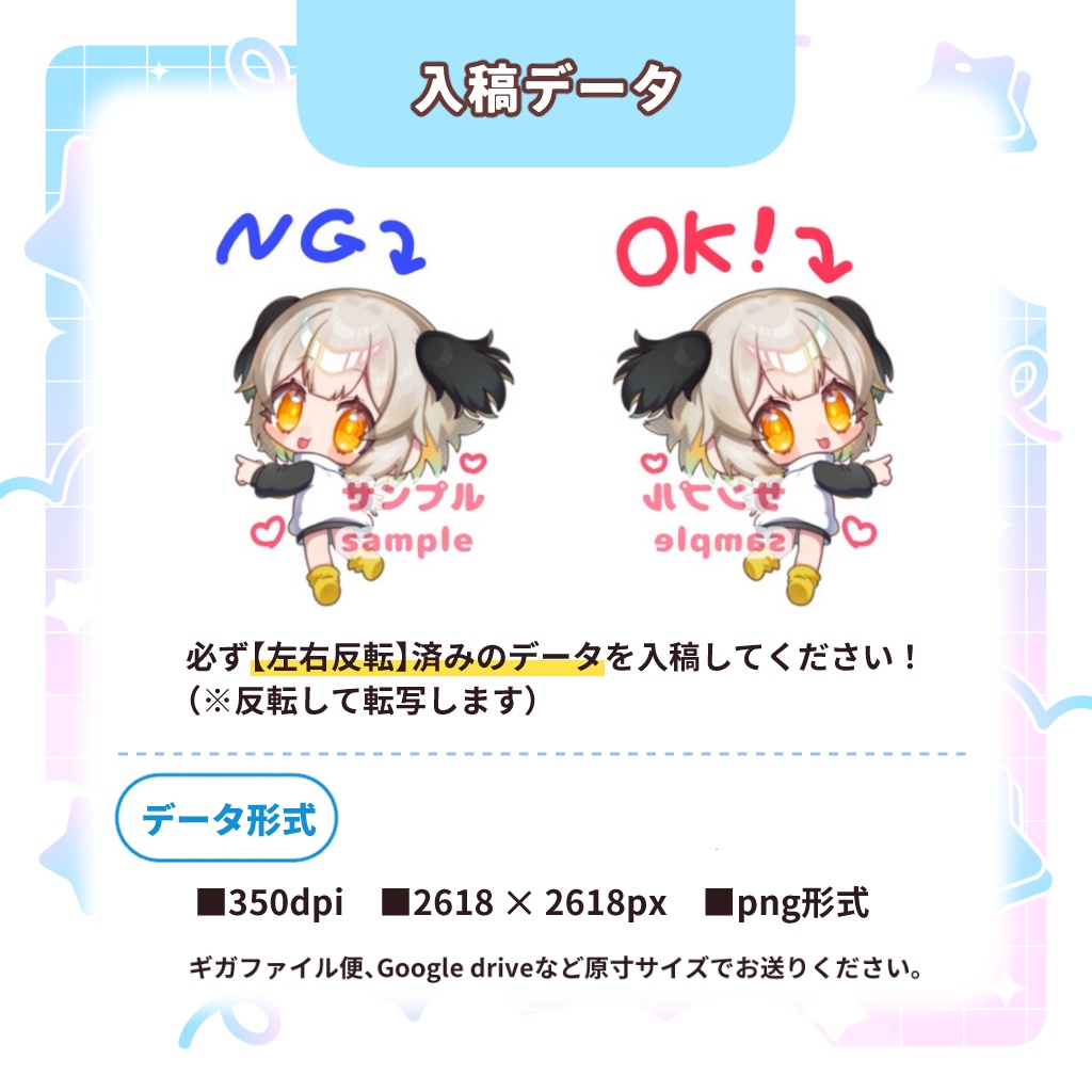 【★案内ページ】ぬい生地印刷します!