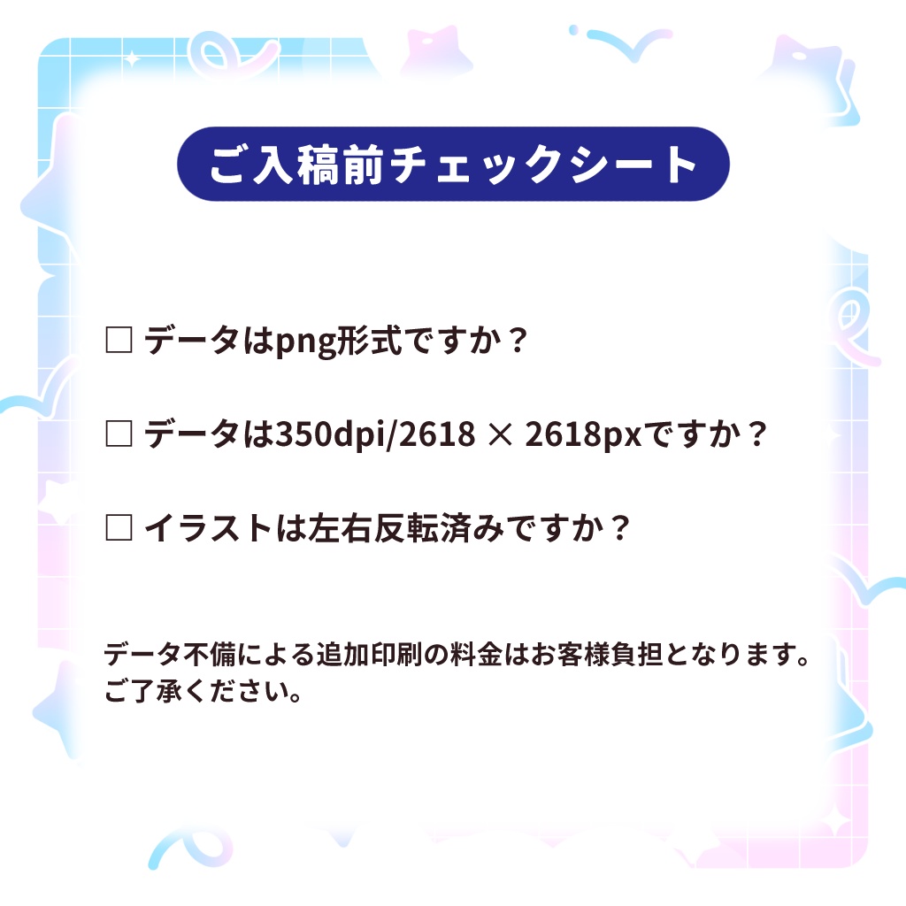 【★案内ページ】ぬい生地印刷します!