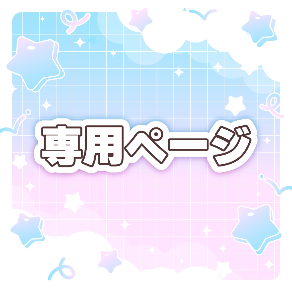 花🌸🐾様 専用ページ/プリント生地(ソフトボア)