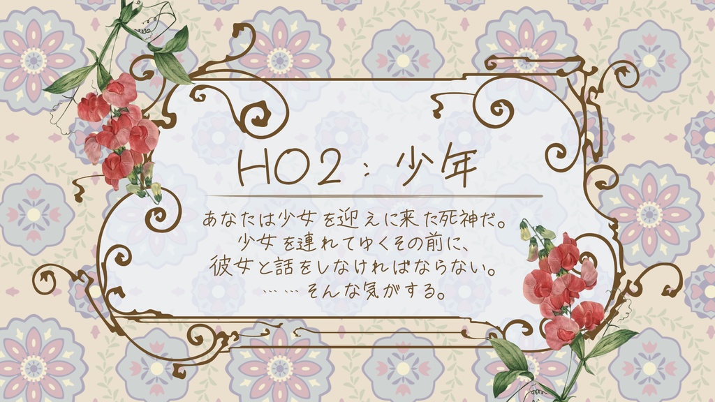 ストプレ『蝶が飛び立つその日まで』