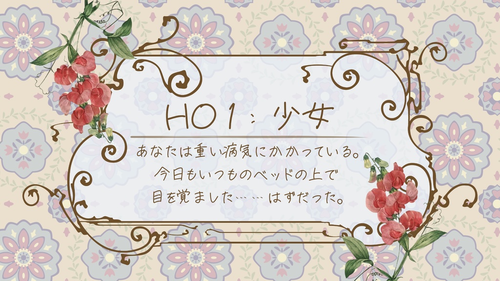 ストプレ『蝶が飛び立つその日まで』