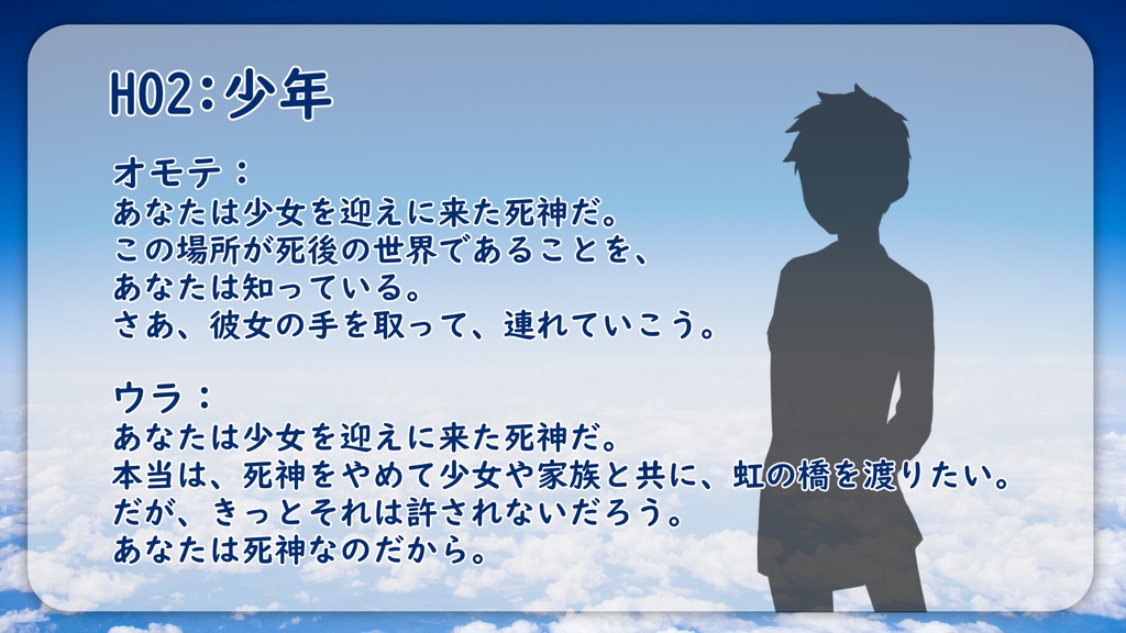 ストリテラ『蝶が飛び立つその時に』