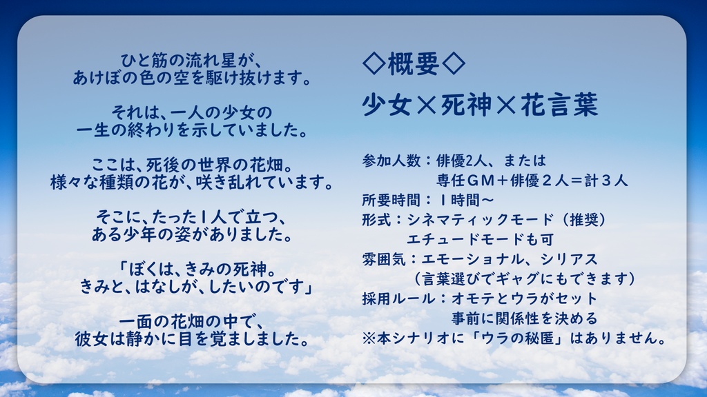 ストリテラ『蝶が飛び立つその時に』