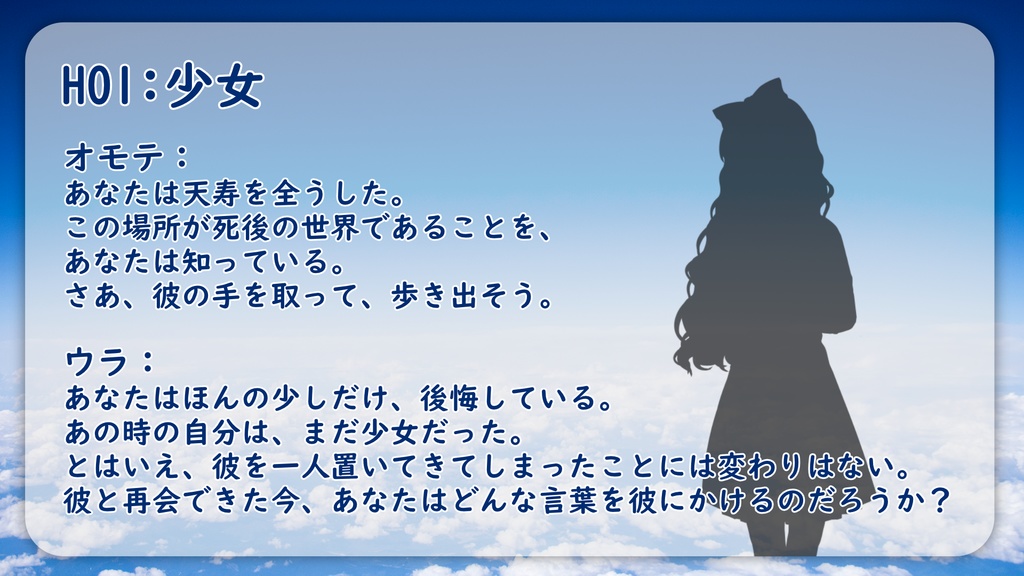 ストリテラ『蝶が飛び立つその時に』